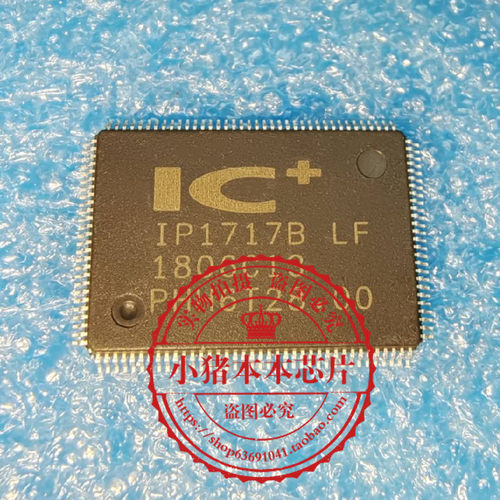 集成电路IP1717B-LFIP1717BLF