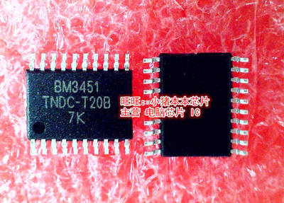BM3451TNDC-T20B  BM3451  TSSOP20封装  新的现货  一个起拍
