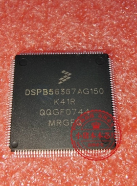DSPB56367AG150  DSP856367AG150  LQFP144封装  新的   一个起拍