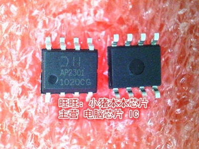 AP2301SG-13 AP2301 AP2301SG13 SOP8全新现货 一个起售