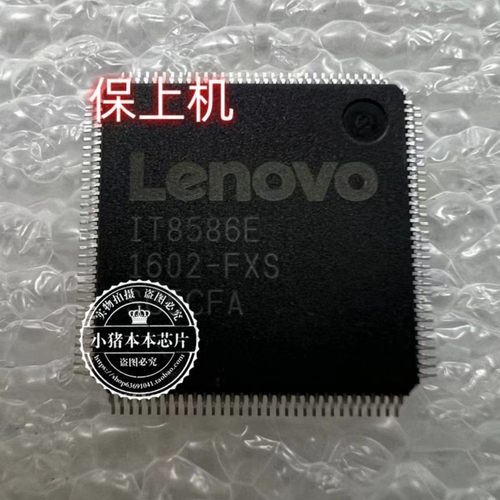 保上机  IT8586E  NM-A981   IT8586E EC写好程序