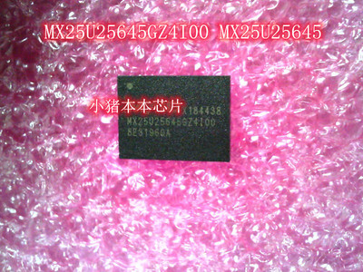 集成电路MX25U25645GZ4I00