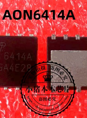 芯片AON6414A AO6414A AON6414 AO6414 AON6998 AO6998 QFN封装