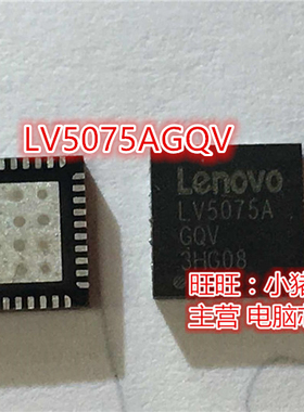 LV5075A  LV5075AGQV  LV5075AGQOV  QFN  新的