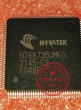 NT68773RUMFG  NT68797UMFG NT68735UMFG  QFP全新液晶芯片