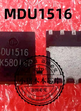 MDU1516 MDU1516URH GD25LQ256DWIG 25LQ256DWIG QFN 新的一个起