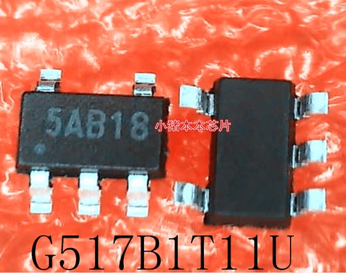 G517B1T11U G51781T11U G517BIT11U 丝印5AB18 5AB1开头SOT23-5新