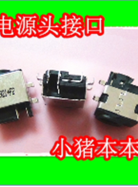 适用三星R423 R425 R428 R429 R430 R439 R440 R478电源头接口 D4