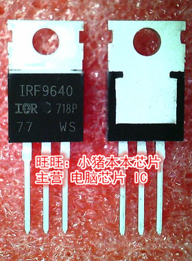 IRF9640 IRF9640PBF TO-220新的 一个起售