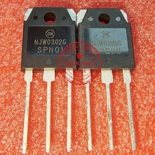 NJW0302G NJW0281G TO-3P 功放配对管 新的 一个起拍