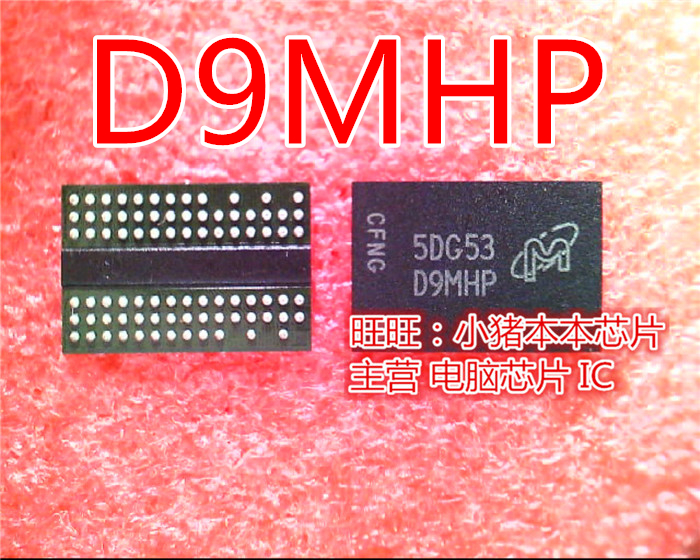集成电路MT47H32M16HR-25EG