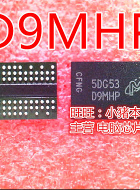MT47H32M16HR-25E:G  D9MHP  BGA 新的