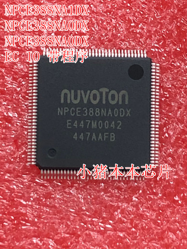 集成电路NPCE388NA0DXECIO