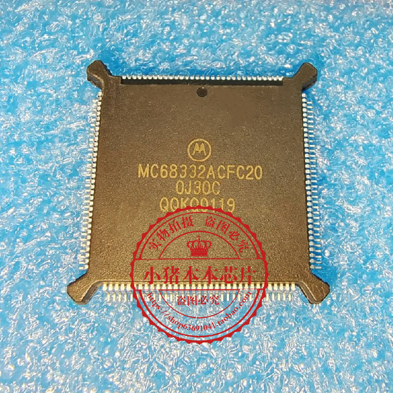 集成电路MC68332ACFC20MC68332