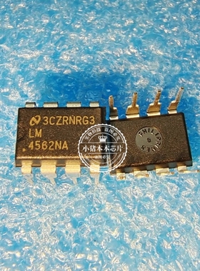LM4562NA  4562NA  DIP8  新的 一个起拍