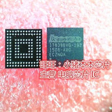 集成电路IT8396VG-192版本AXO