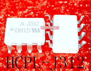 SOP AJ312 J312 可直拍 新 一個起售 HCPL