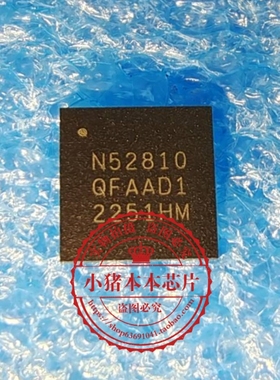 NRF52810-QFAA-R 丝印 N52810  QFN48  新的  一个起拍