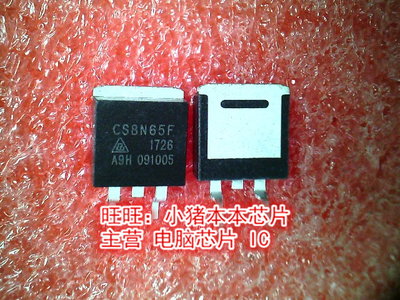 CS8N65F TO263 全新现货 一个起售