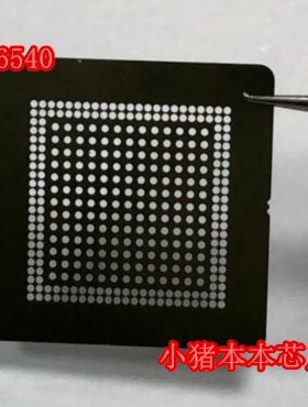 JHL7540 JHL7440 JHL8440 JH7340 0.23MM 植球钢网小个