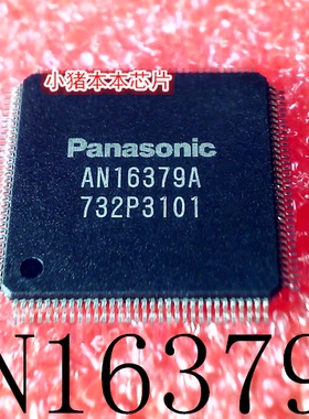 AN16379A  QFP封装    新的  一个起售   可直拍