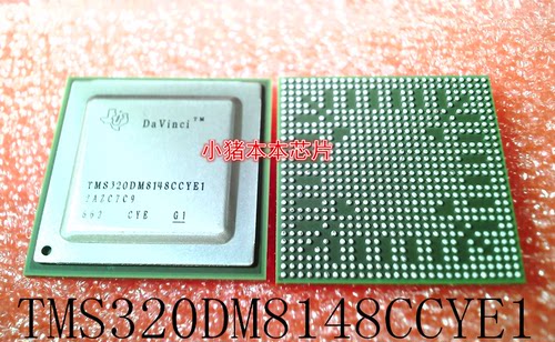 TMS320DM8148CCYE1         BGA封装       新的