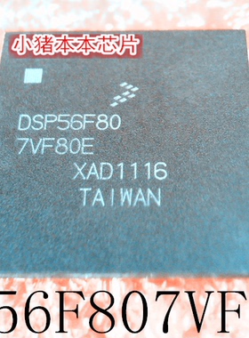 DSP56F807VF80E DSP56F80 7VF80E  BGA封装 新的 一个起售 可直拍