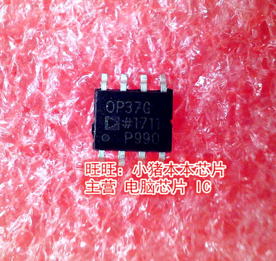 OP37G  OP37  OP37GSZ  OP37GS  SOP-8封装 新的现货  一个起拍