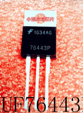 76443P     HUF76443P     TO-220       新的