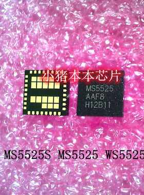 MS5525S MS5525 WS5525 QFN封装 TCA6424ARGJR丝印 PH424A QFN IC