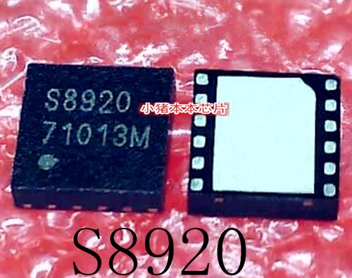 集成电路S892058920QFN封装