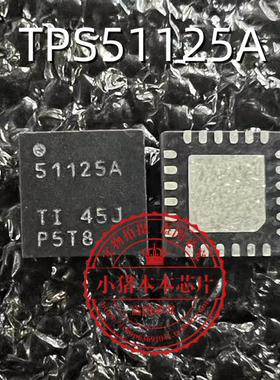 小猪芯片 TPS51125ARGER TPS51125A 51125A QFN24脚封装 新的