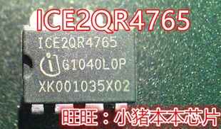 小猪芯片 ICE2QR4765  ICE20R4765 DIP8脚封装 新的一个