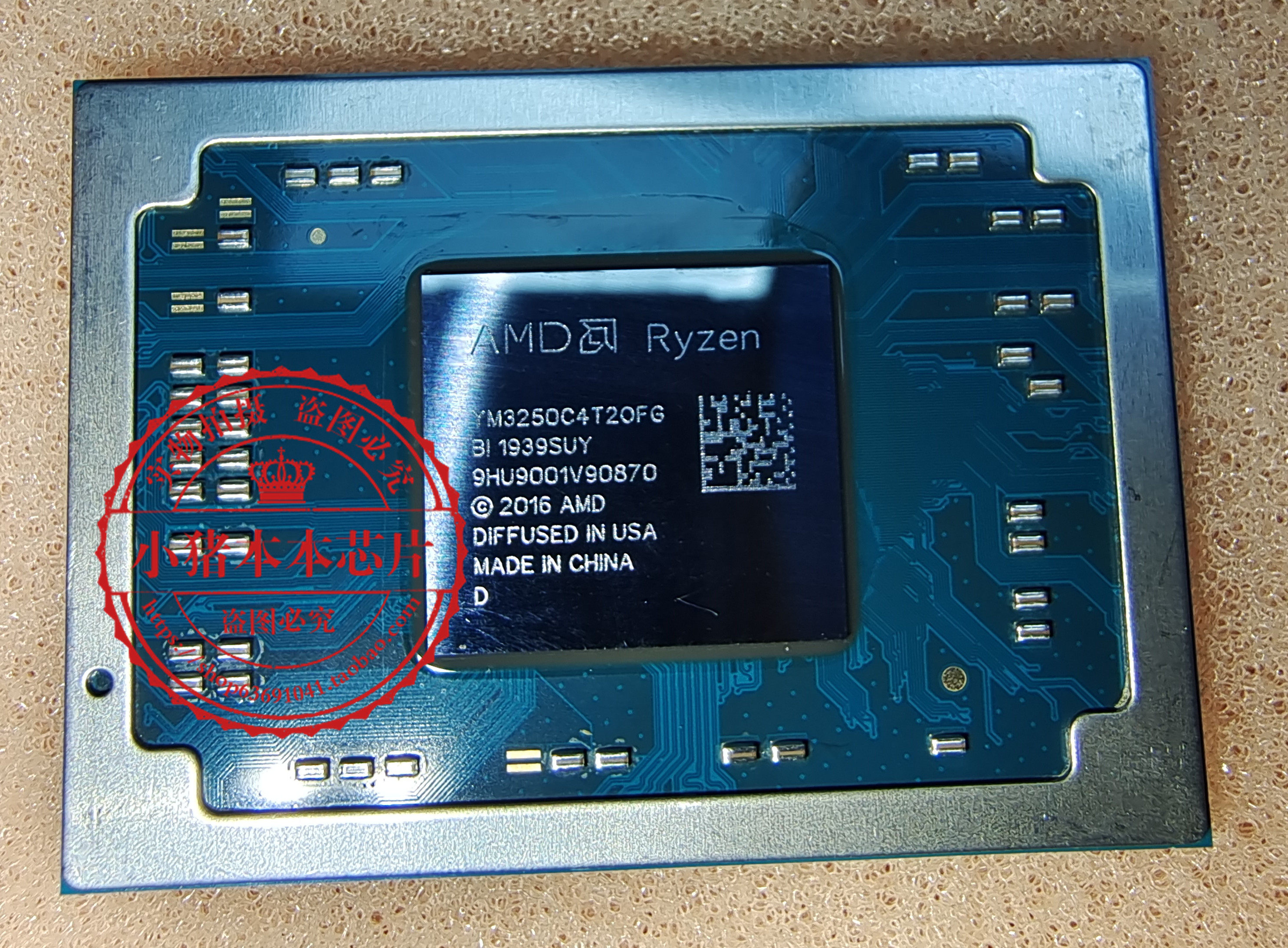 集成电路ICYM3250C4T2OFG