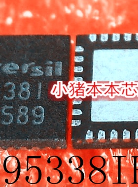 ISL95338IRTZ   95338I   953381   QFN  新的  一个起售  可直拍