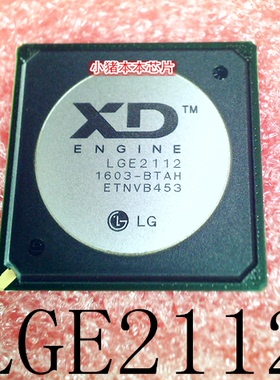 LGE2112-BTAH      LGE2112      BGA封装     新的
