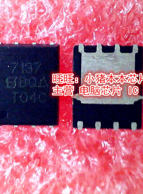 SI7137DP-T1-GE3  SI7137DP  7137  QFN封装  新的现货  一个起拍