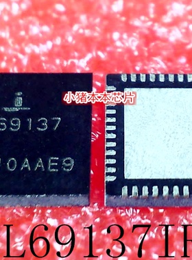 ISL69137IRZ   ISL69137   QFN    新的   可直拍