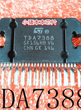 TDA7388   YD7388  ZIP-25    新的  一个起售   可直拍