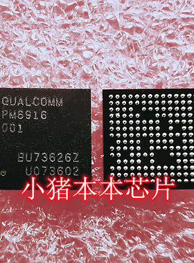芯片 PM8916 PM8916-001 PM8926 PM8926-OVV 新的一个起拍