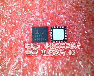ISL92371RZ ISL9237IRZ 92371RZ QFN全新现货 一个起售