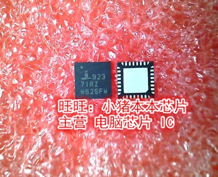 ISL92371RZ ISL9237IRZ 92371RZ QFN全新现货 一个起售
