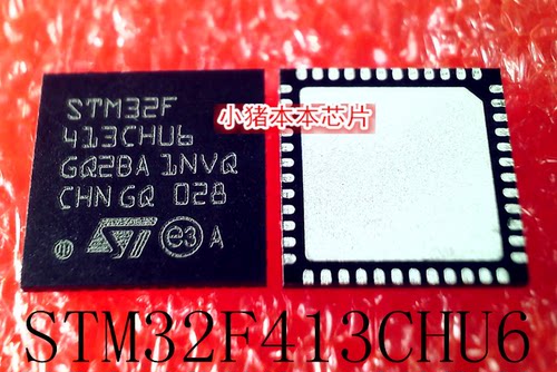 集成电路STM32F413CHU6