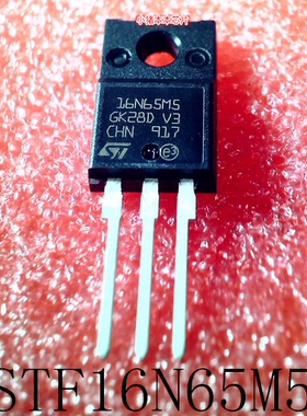 STF16N65M5  16N65M5  TO-220F   新的     一个起售   可直拍