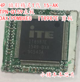 HP 暗影精灵1代 15-AK TPN-Q159主板DAX1PDMB8E0  IT8987E 剪板IC