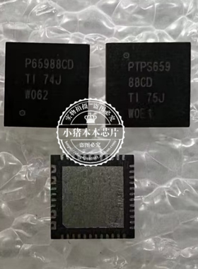 P65988CD PTPS65988CD PTPS659 88CD 全新 QFN 一个起售