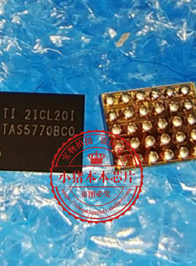 TAS5770BC0YFFR  TAS5770BC0  BGA  新的  一个起拍