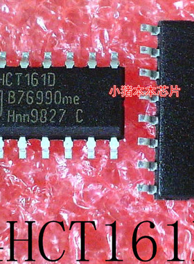 74HCT161D       SOP-16       新的