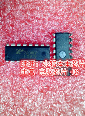 XP2206CP   XP2206   DIP-16封装  新的现货  一个起拍