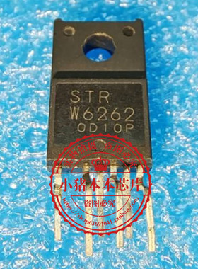 STR-W6262  STRW6262  STR-M6262   TO220F     新的 一个起拍